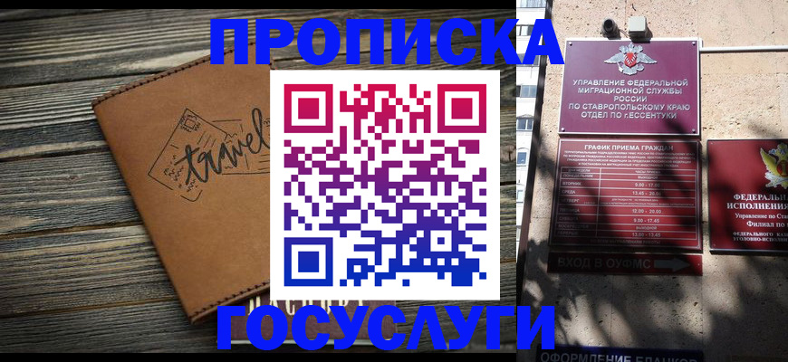 временная регистрация гарантия в Находке