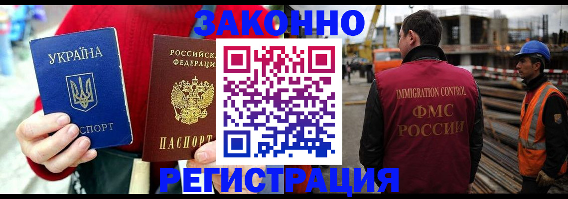 прописка для кредита в Находке